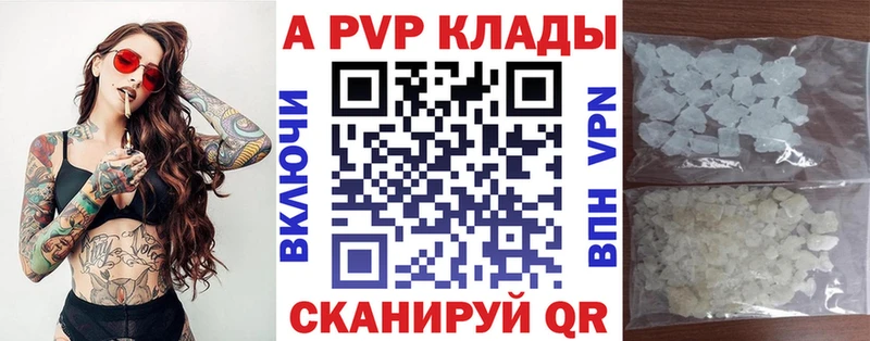 Купить где  Курчалой  APVP кристаллы 