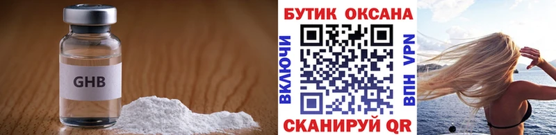 БУТИРАТ жидкий экстази  Купить закладки  Курчалой 