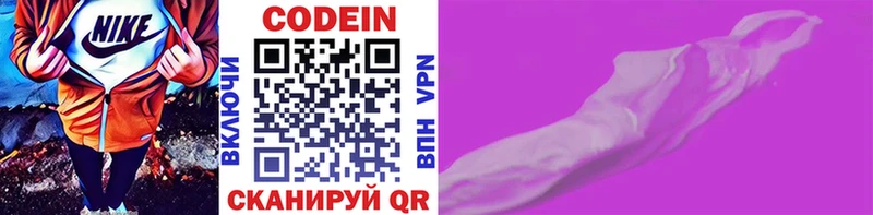 Купить закладки  Курчалой  Кодеин напиток Lean (лин) 
