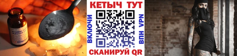 Кетамин ketamine  Купить закладки  Курчалой 
