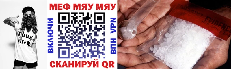 Мефедрон мяу мяу  Купить  Курчалой 