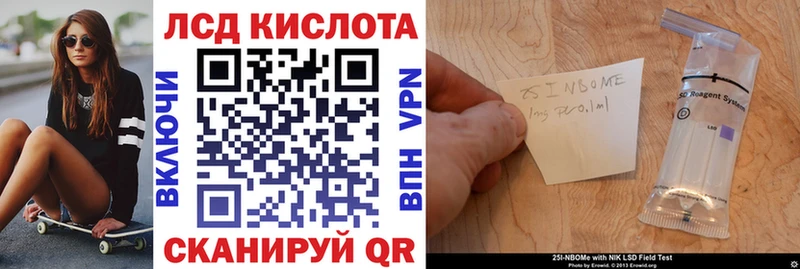 Купить закладки  Курчалой  Марки N-bome 1,5мг 